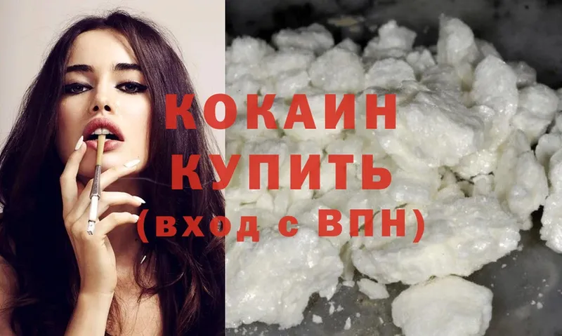 ссылка на мегу зеркало  Выкса  Cocaine Боливия 