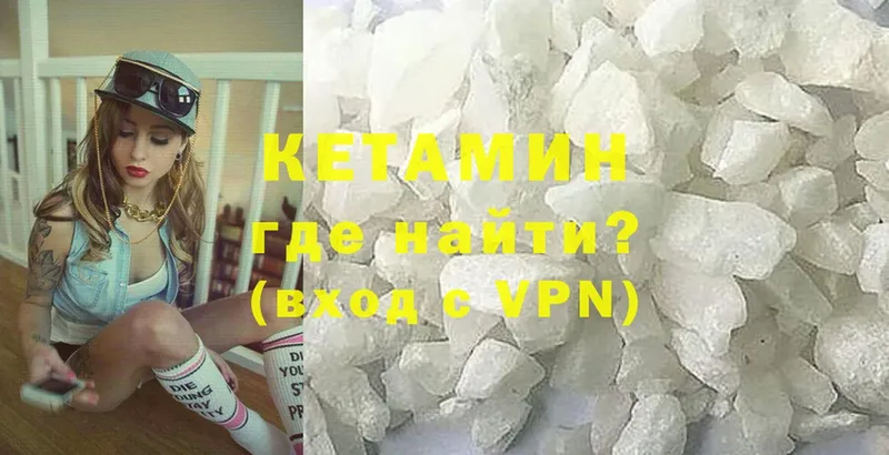 Кетамин ketamine  цена наркотик  Выкса 