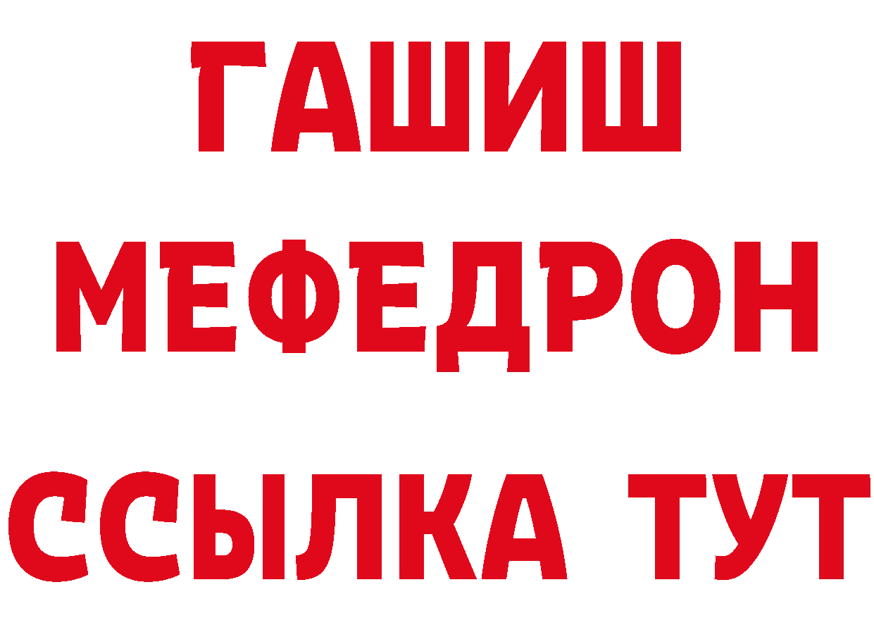 МЕТАМФЕТАМИН Methamphetamine зеркало сайты даркнета блэк спрут Выкса