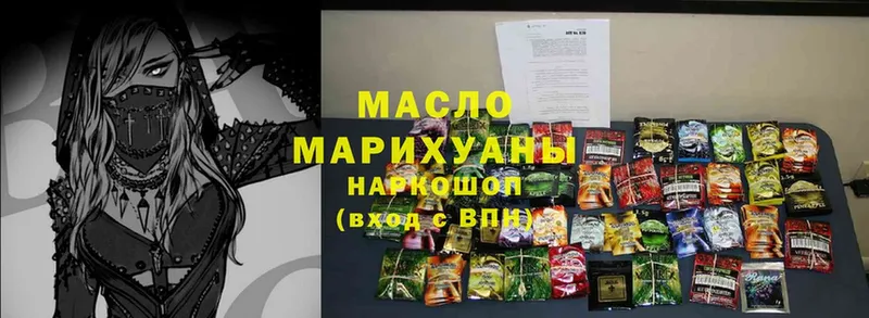 ТГК гашишное масло  хочу наркоту  Выкса 